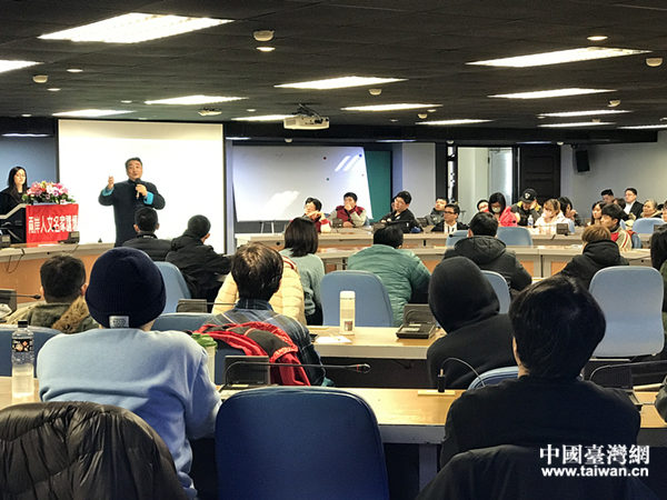 “拋物線?兩岸人文名家講壇在臺灣師范大學舉辦 “拋物線?兩岸人文名家講壇在臺灣師范大學舉辦