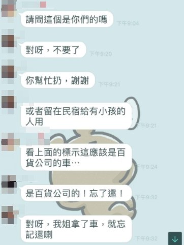 臺灣游客“順走”日本百貨嬰兒車 謊稱是自己的卻被拆穿 臺灣游客“順走”日本百貨嬰兒車 謊稱是自己的卻被拆穿